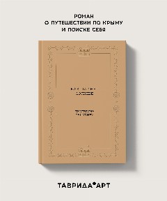 Книга «Как пахнет солнце»