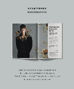 Журнал «ТАВРИДА.АРТ» («Культурник»), выпуск №1 (6)