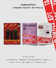 Журнал 5 выпуск «Лето»