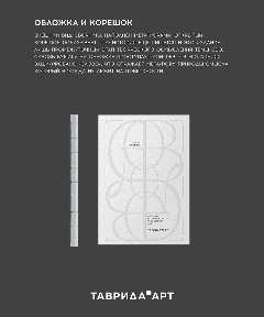 Книга «Слово обороны. Сборник поэзии и прозы о событиях СВО»