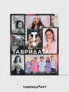 Журнал 3 выпуск