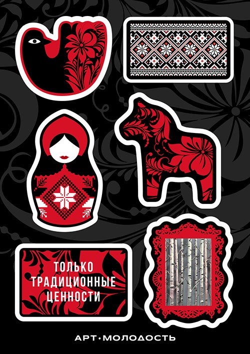 АМ Стикерпак ТЦ 3D_00472