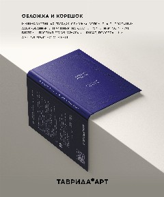 Книга «Жребий брошен»