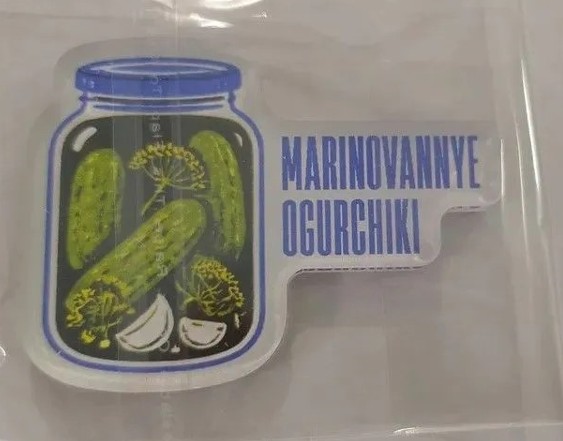 Магнит маринованные огурчики
