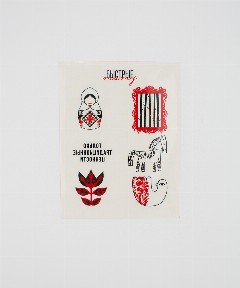 Переводные тату «Традиционные ценности»