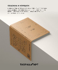 Книга «Как пахнет солнце»