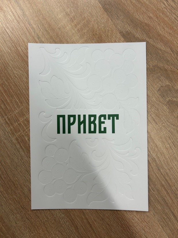 ОТКРЫТКА Коллекция к Фестивалю (Только Традиционные Ценности 2.0) в ассортименте