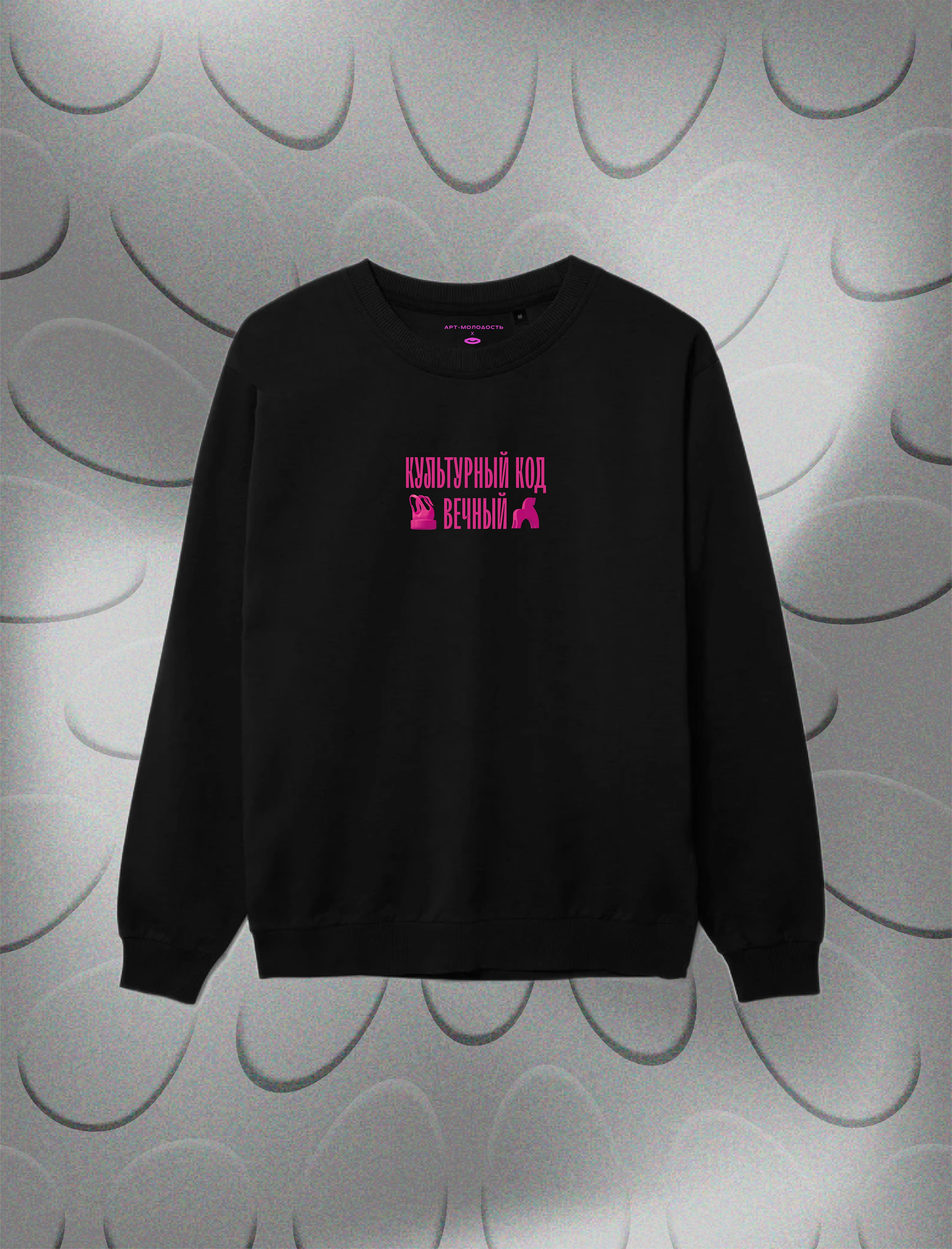 Свитшот «Культурный код»