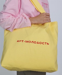 Шоппер «Арт.Молодость»