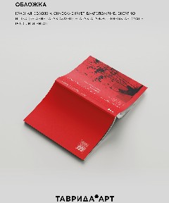 Книга «На мосту двух Солнц. Сборник поэзии и прозы о культурах России и Китая»