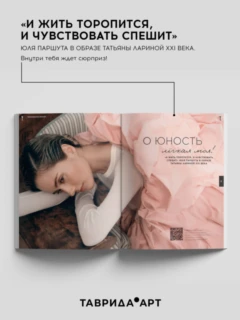 Журнал 3 выпуск