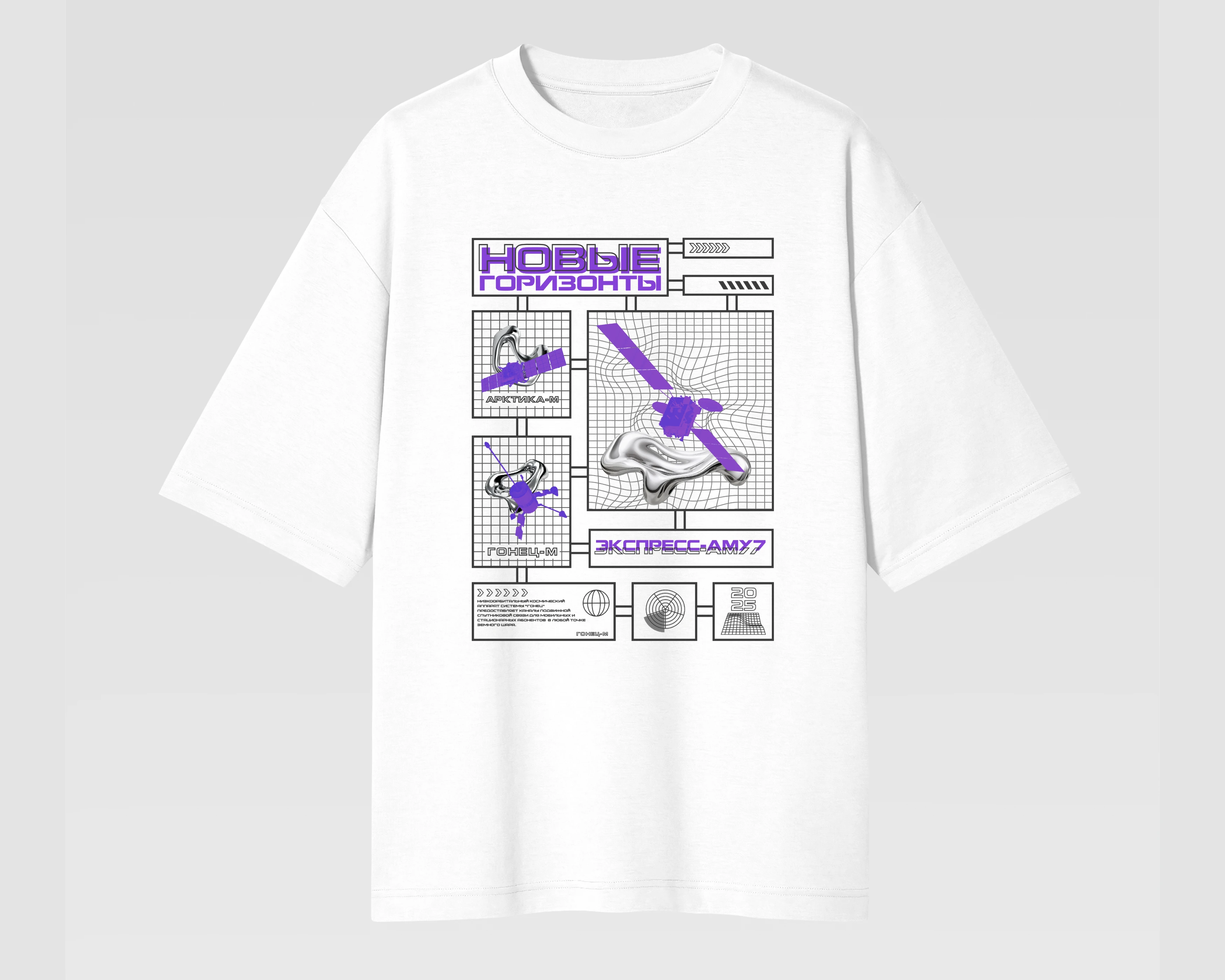 футболка новые горизонты белая.png