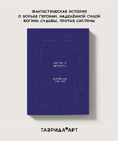Книга «Жребий брошен»