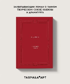 Книга «Идефикс»